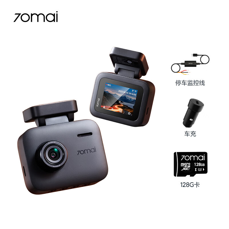 70迈 70MAI70迈A400Pro行车记录仪 4K超高清夜视 2英寸屏幕128G+监控线+车充