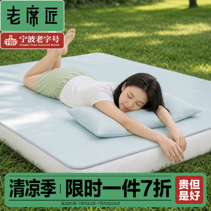 老席匠A类冰丝凉席新款0胶一体凉感席子7A抗菌可机洗1.5米1.8米床席床笠 水果系列-雾莓蓝-床席款 三件套 1.8米床 180cm*200cm 京东折扣/优惠券