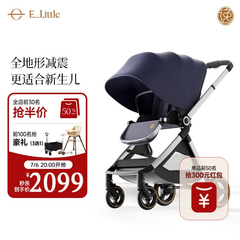 elittle逸乐途婴儿车EMU0-3岁用折叠可坐可躺减震高景观遛娃神器推车欧版靛釉蓝