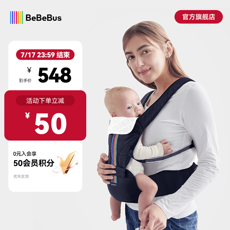 bebebus腰凳婴儿背带二合一可拆卸轻便四季透气抱娃神器 【轻享家】黑金含1条口水巾