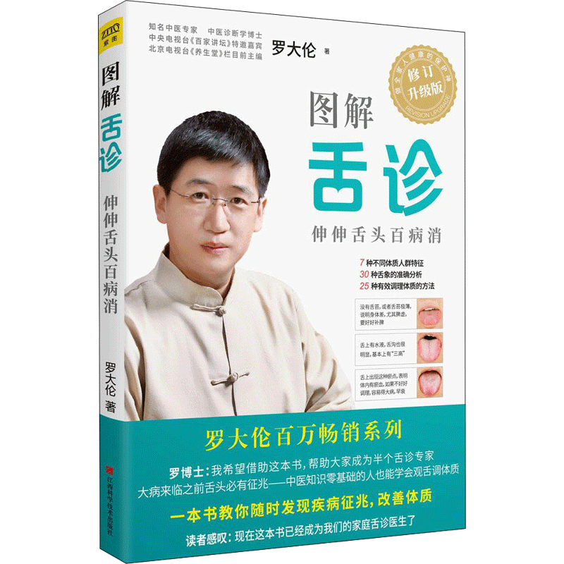 ���ڲ��������»����桿�޴��� ��ҽ����ϵ�� �ö�ͯ������ �ú��Ӳ����ղ����� �޴��׽��̲�ʳ�� ��ҽʳ�� ���޶������桿ͼ������ ������ͷ�ٲ��� 21.9Ԫ