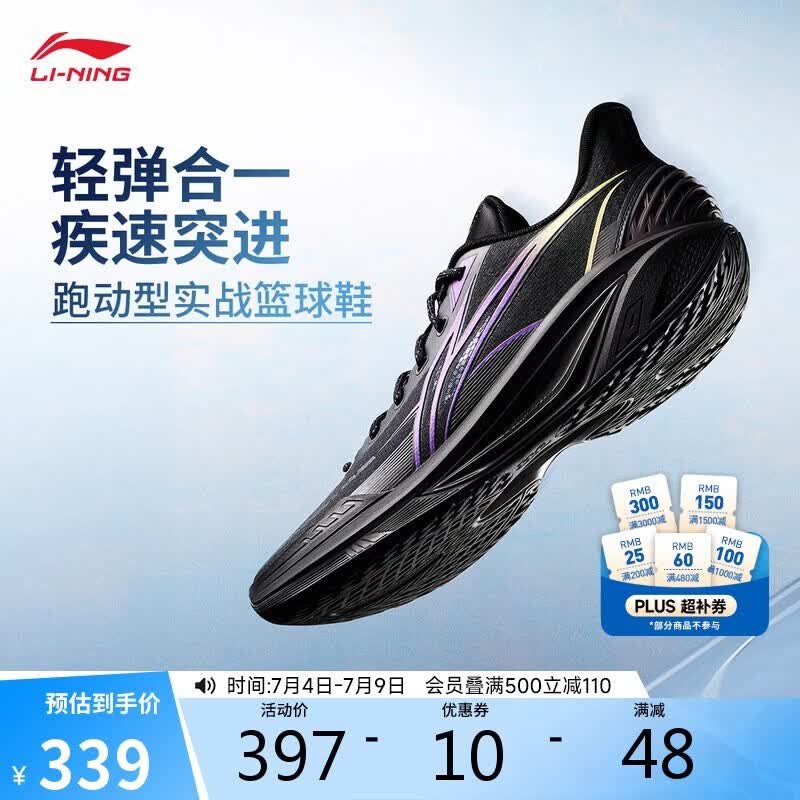 李宁轻速4 头盔丨篮球鞋男鞋26夏季新款透气支撑稳定场地鞋ABPW011