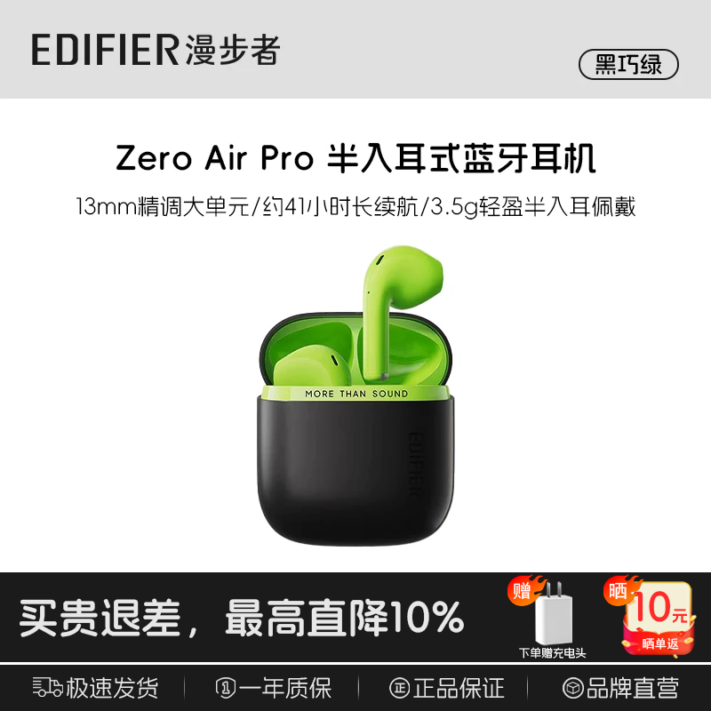 20点开抢 家电神券8.15折券 现在好像很难抢了 漫步者 Zero Air - 线报酷