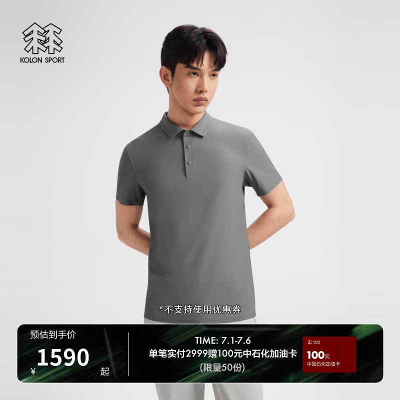KOLON SPORT/可隆户外吸湿速干T恤 男士商务通勤POLO短袖上衣 LHPT6AT805-LC 浅炭灰 XL 180/100A