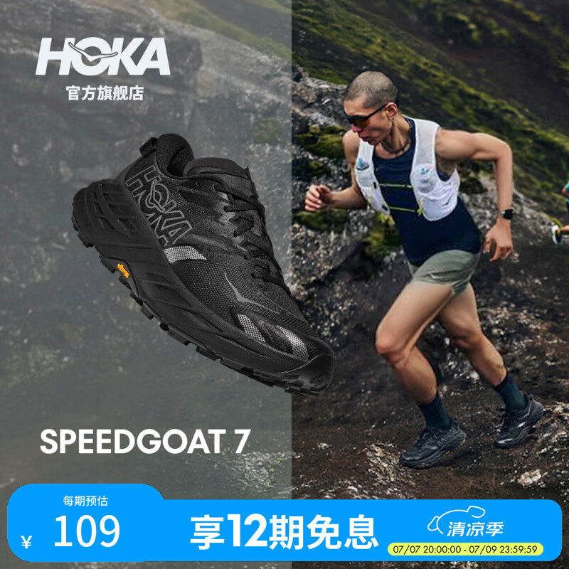 HOKA夏季新款男款飞速羚羊 7越野跑鞋SPEEDGOAT 7全地形抓地缓震 【新色】黑色/太空灰 44