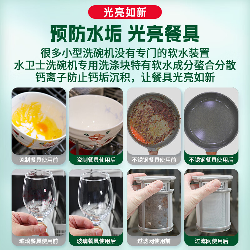 水卫士洗碗机洗涤剂洗碗块 多效合一去污去渍洗涤块水卫仕 洗碗块600g*1+软水盐*2+漂洗剂*1