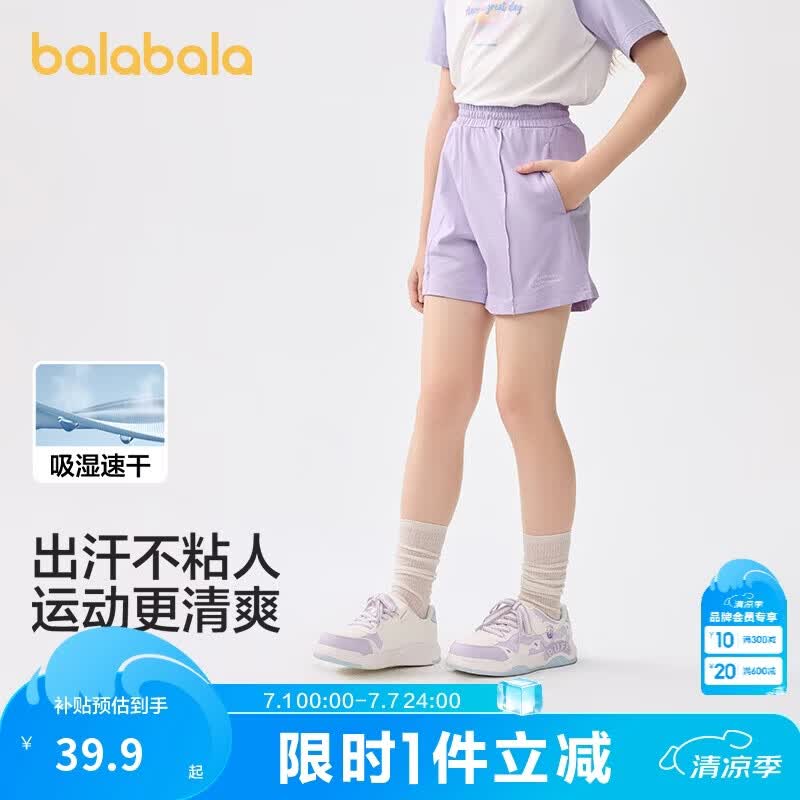 巴拉巴拉童装儿童短裤女童2025夏装速干运动裤子时尚中大童潮208225110001