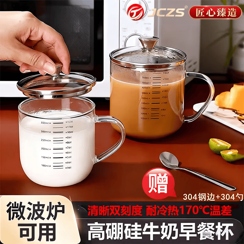JCZS高硼硅玻璃早餐杯子刻度高颜值牛奶咖啡泡茶量杯水杯带把手 光杯550ml