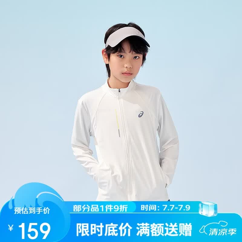 亚瑟士（asics）童装2025年夏季男女童UPF50+防晒服针织立领外套332251052317