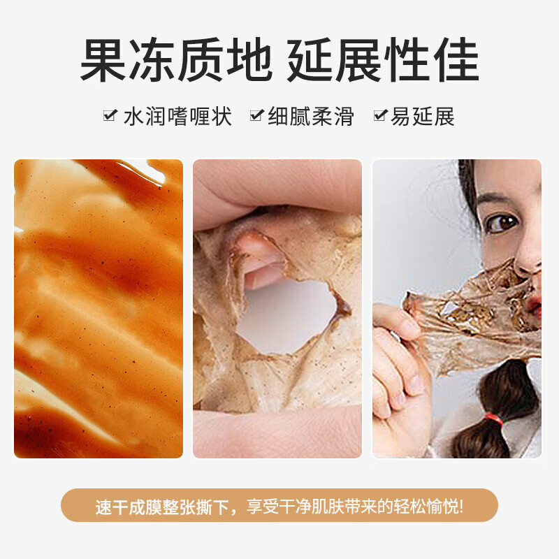 【甄选厂家】焕颜撕拉面膜保湿清洁毛孔去黑头撕拉面膜护肤品 韩伦美羽焕颜撕拉面膜