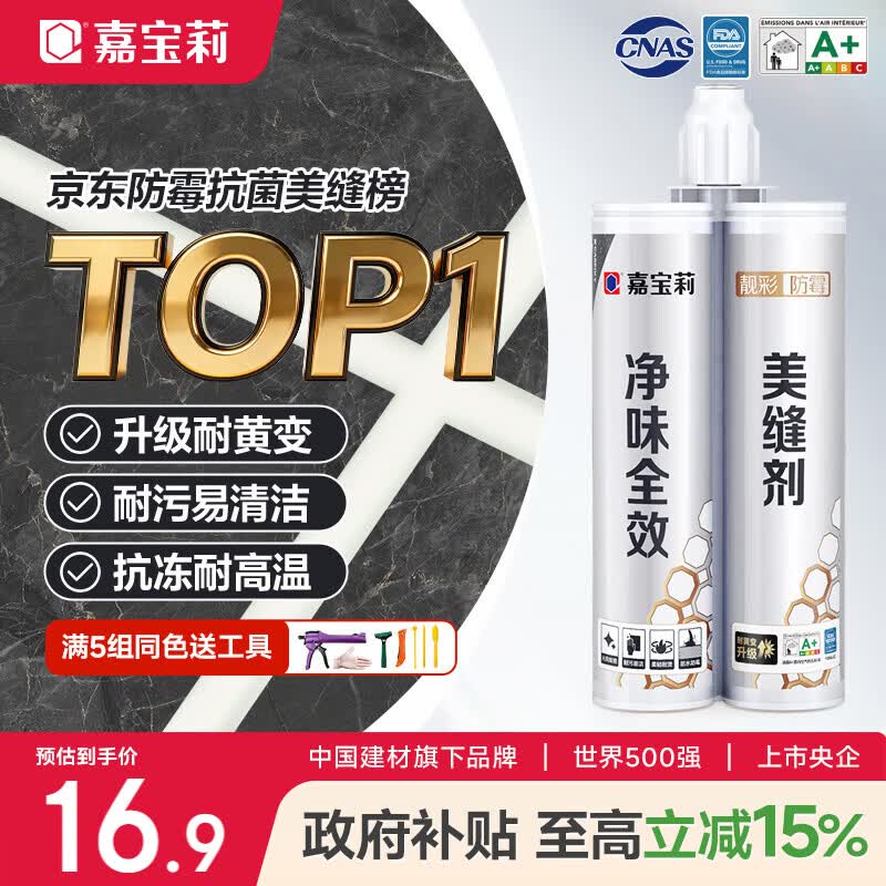 瓷砖美缝怎么做？花2K买来的教训免费分享！含4款美缝剂选购对比