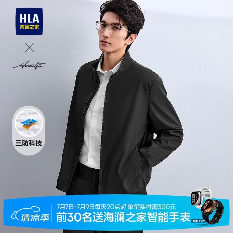 HLA海澜之家夹克男26轻商务时尚系列立领挺括外套春季