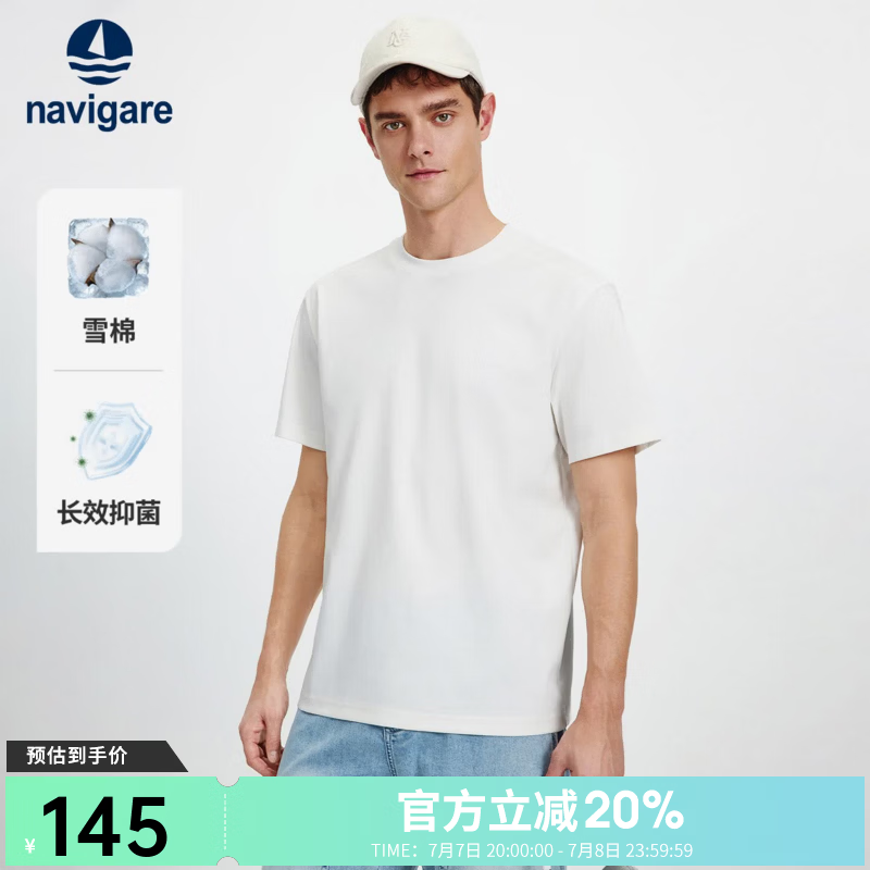 Navigare意大利小帆船抑菌短袖t恤衫男士2026夏季新款凉感半袖圆领体恤衫 科技白 XL