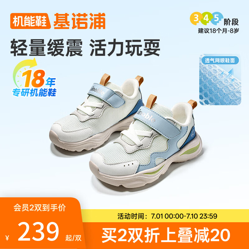 基诺浦（ginoble）儿童学步鞋2026年夏季新款透气网面鞋1-5岁男女宝宝鞋子GW1881 朦胧蓝/皇冠蓝/白云/矿石灰 27 170mm 适合脚长166-175mm