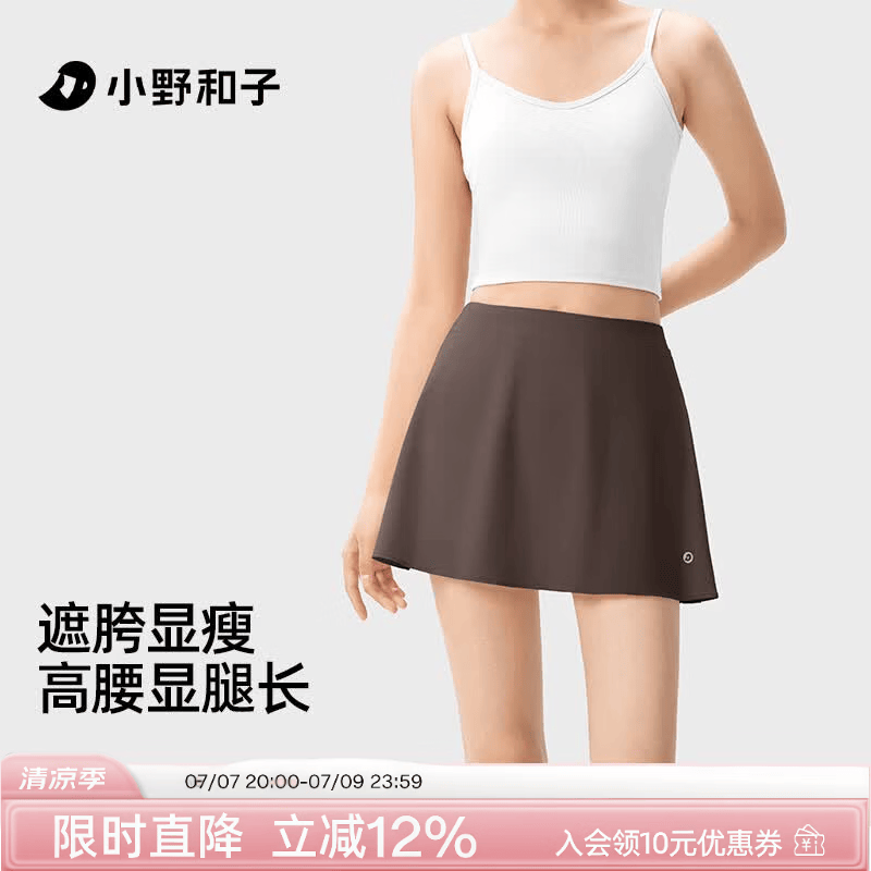 小野和子【特惠】运动高腰短裙春夏防走光网球裙夏季户外防晒瑜伽半身裙a1 茶褐棕 L