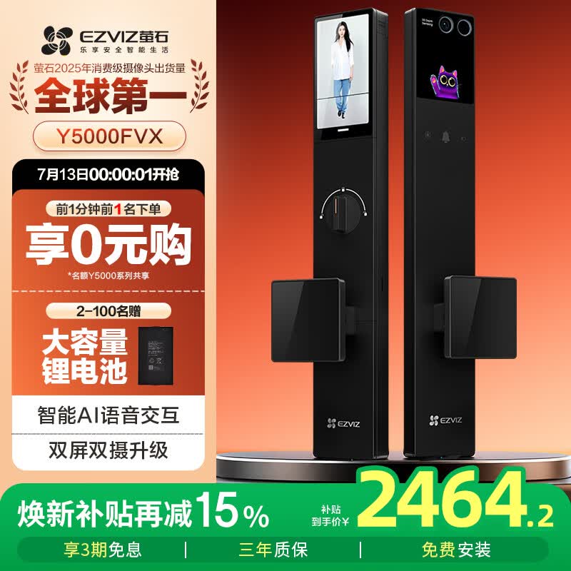 萤石启明Y5000FVX智能锁 静谧黑 3D人脸AI智能双摄无需指纹 掌静脉可视大屏 家用全自动视频门锁