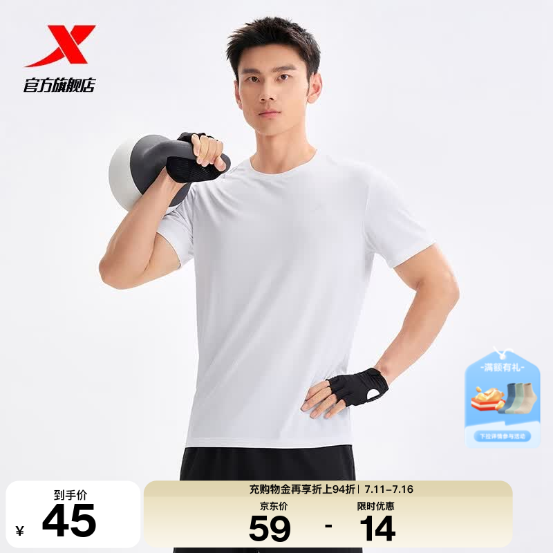 特步（XTEP）运动t恤衫短袖男夏装新款跑步速干衣薄款健身服半袖 珍珠白-男 L