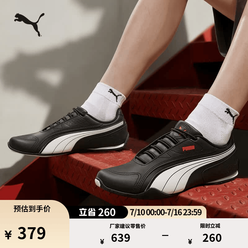 彪马（PUMA）薄底鞋|白色透气赛车休闲鞋男女款夏季运动鞋REDON388167 黑色-白-鲜红色-02 36