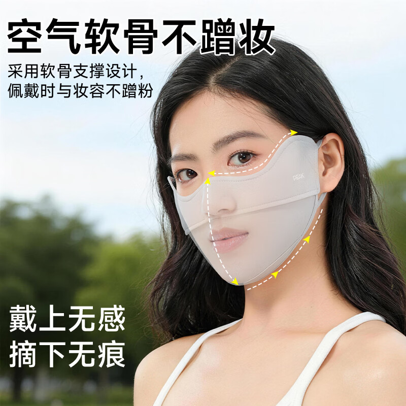 匹克防晒口罩男女同款防晒面罩护眼角防紫外线冰丝薄款透气遮阳口罩 高山灰【网孔透气款】护眼角 男女同款/轻薄透气