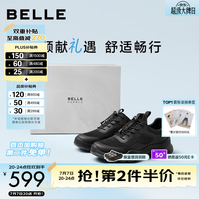百丽礼盒款男鞋2026新款秋商场款厚底休闲健步运动鞋9EB01CM6 黑色（礼盒款） 42 (260mm)