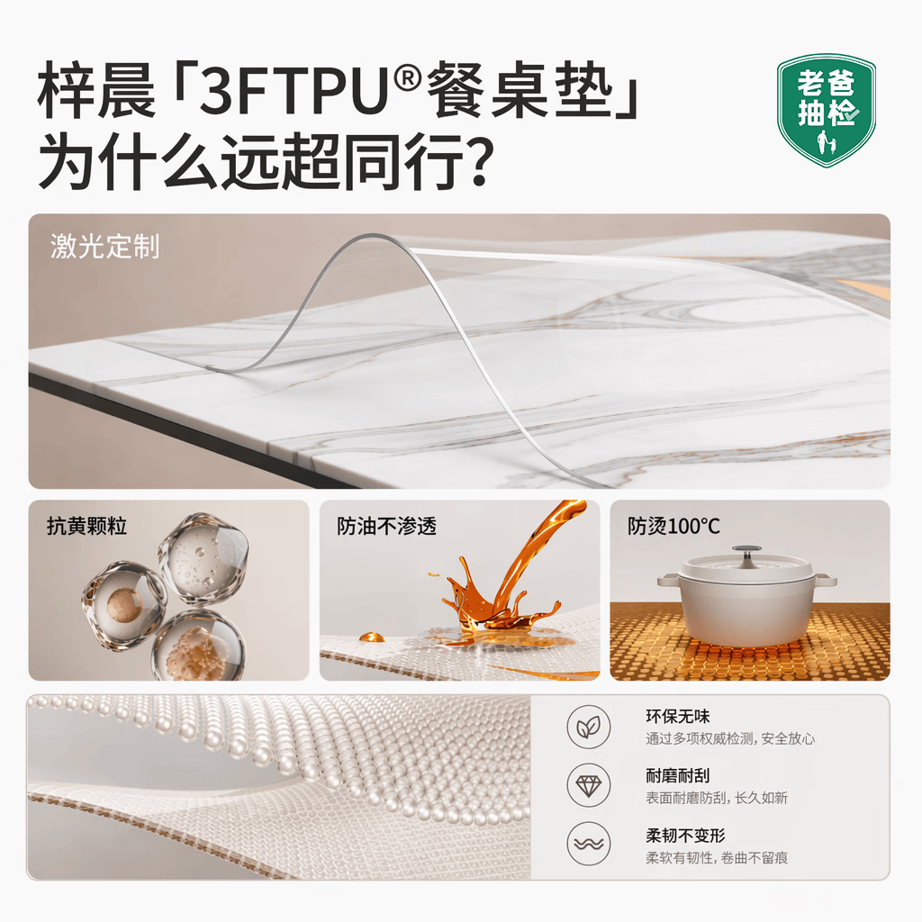 梓晨3FTPU软玻璃透明桌布餐桌垫免洗防水防油岩板桌面保护垫隔热垫子 【抗菌防烫3FTPU桌垫】透明斜边实厚1.6mm 40X60cm
