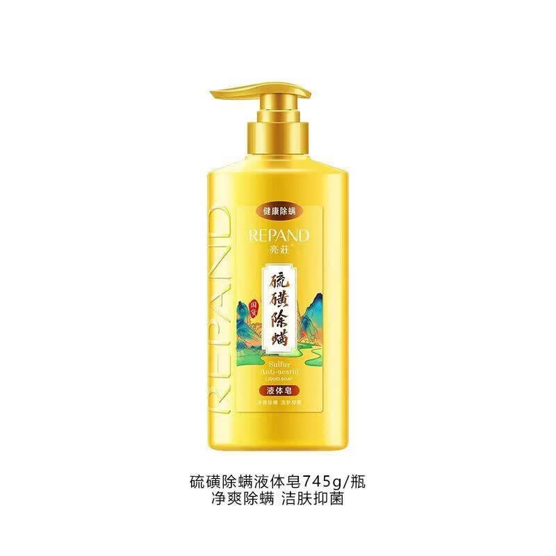 亮莊硫磺皂沐浴露745g 去螨止痒 健康保湿 净透深层清洁沐浴乳 硫磺除螨液体皂745g