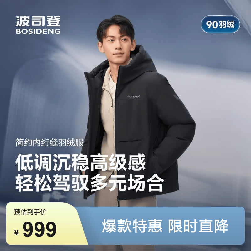 波司登（BOSIDENG）羽绒服男士冬季90绒加厚连帽宽松短款休闲百搭保暖外套 【店长推荐】檀木灰8F94 XL 185/104A 体重约155-170斤