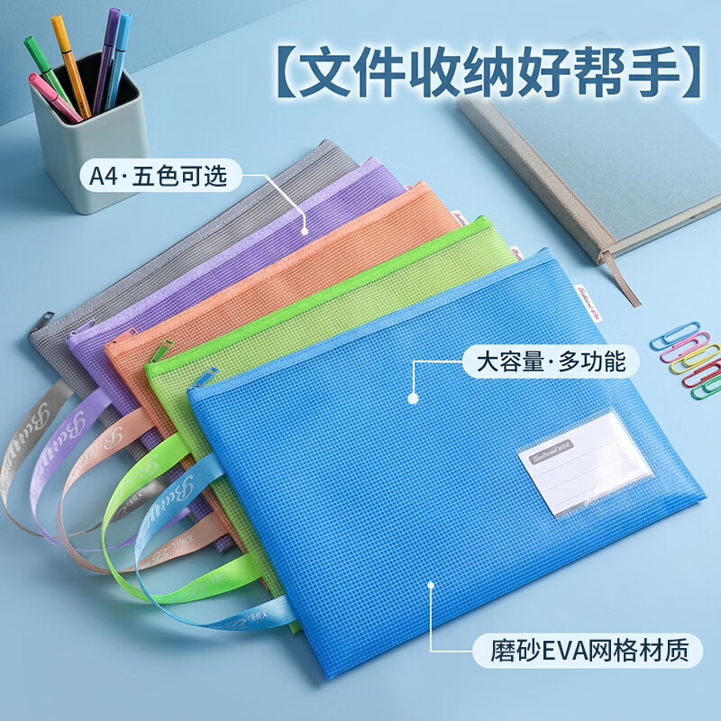 百利文10个装A4拉链袋学生学科分类袋科目袋书袋笔袋文具袋书本收纳袋作业带资料袋文件袋档案袋F8156 5色混装-颜色随机,可备注