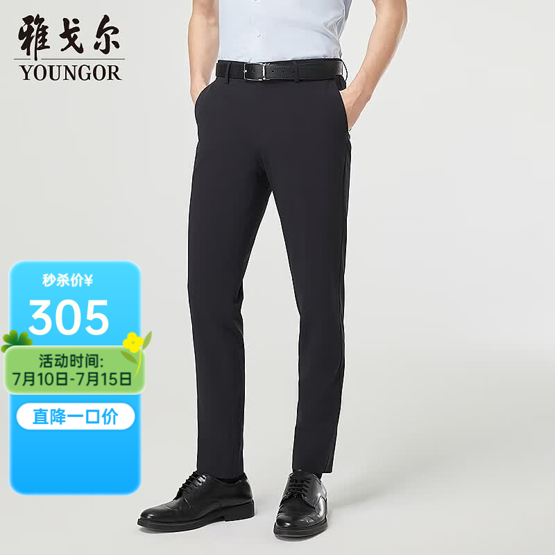 雅戈尔（YOUNGOR）休闲裤男冰丝裤柔软亲肤透气凉感功能涤面料吸湿快干新品 黑色VCSX313019AWY 34 175/84A （2尺6）86cm