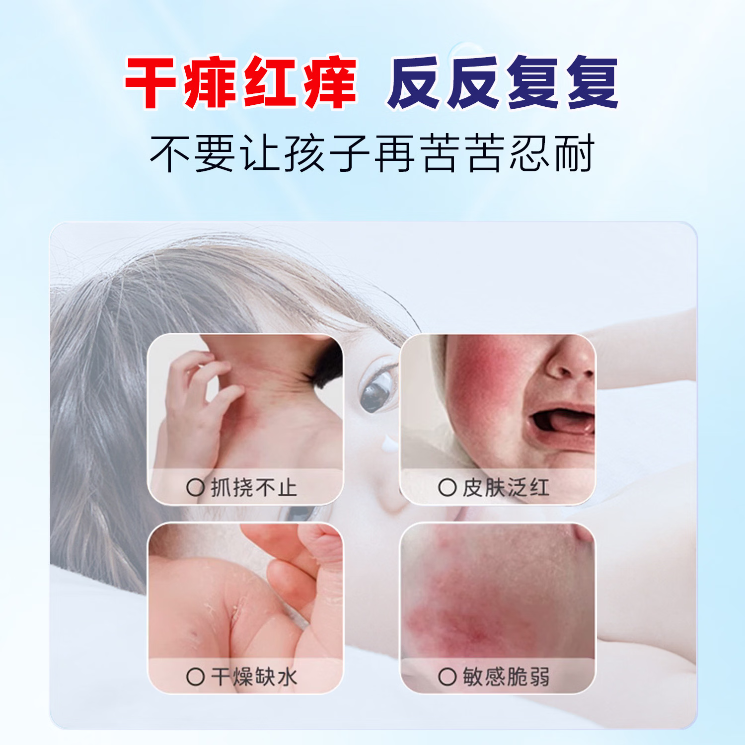 首儿药业儿研所儿童面霜50g婴儿湿疹霜高保湿滋润身体乳精华四季全身可用 【肤乐霜】15min去红平敏 【婴幼配方】儿研所新生儿童面霜秋冬滋润保湿无激素
