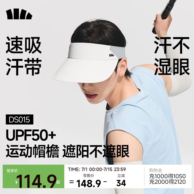 蕉下（beneunder）网球帽遮阳帽男士防晒帽子空顶帽运动吸汗全脸遮阳太阳帽DS015