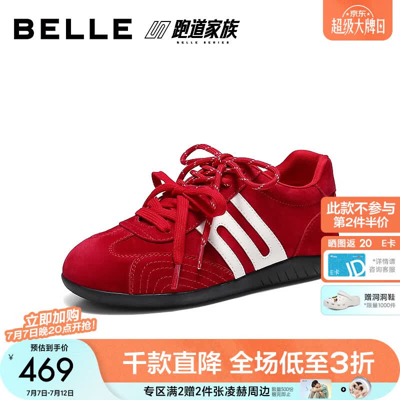 百丽（Belle）撞色跑道德训鞋女26秋季新款双鞋带薄底运动休闲鞋E2L6DCM6 红色 37 (235mm)