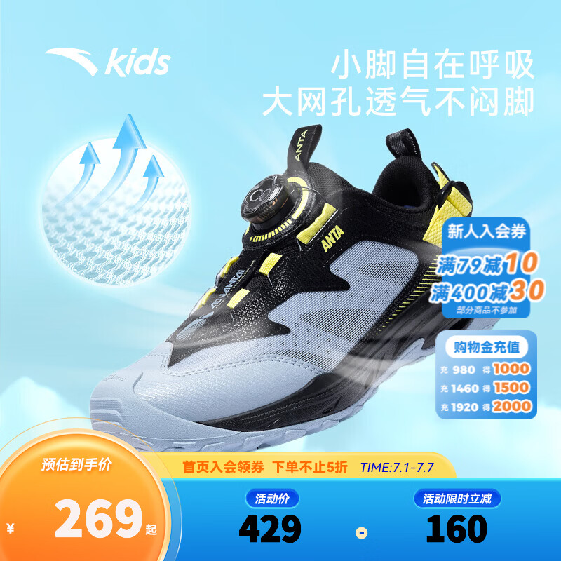 安踏儿童凉鞋男大童踩水王PRO沙滩鞋2026年夏季新款运动鞋商场同款 蒙尘蓝/黑-1 35