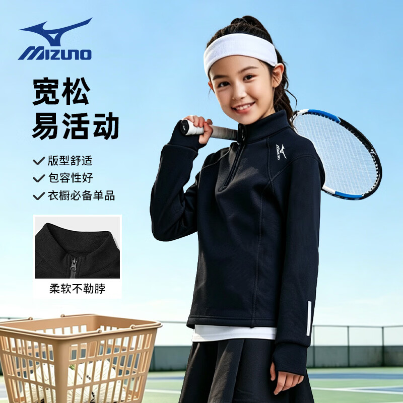 美津浓(MIZUNO)儿童立领长袖卫衣男秋冬季百搭休闲半开衫卫衣男舒适穿搭女童 黑色 165 cm (建议身高160-165cm)