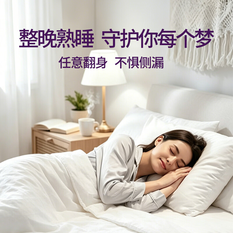 ABC裤型卫生巾安睡裤姨妈巾1卫生巾护垫安心裤均码夜安裤一次性内裤 F码-均码 10条 70-130斤