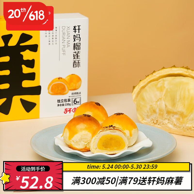 糕点点心历史价格数据|糕点点心价格比较