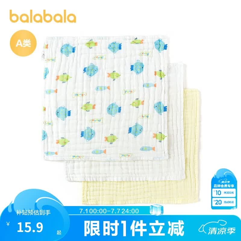 巴拉巴拉新生儿小方巾婴儿用品初生宝宝舒适简约清新三件装萌208225180201