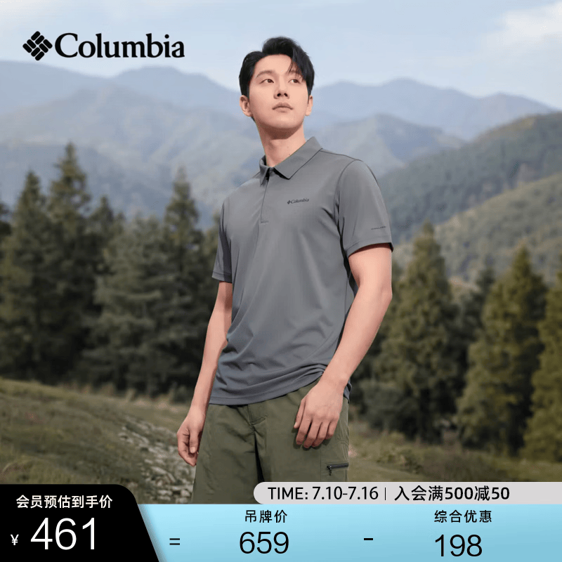 Columbia哥伦比亚户外26春夏新品男清凉舒适运动短袖polo衫YM6622 049 银灰色 M (175/96A)