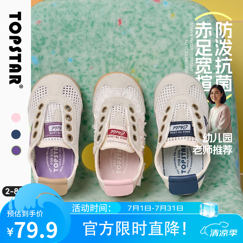 TOPSTAR男童网面透气凉鞋软底复古包头女宝单鞋夏季轻便 米/粉 29 【内长18.0cm建议脚长17.0cm】
