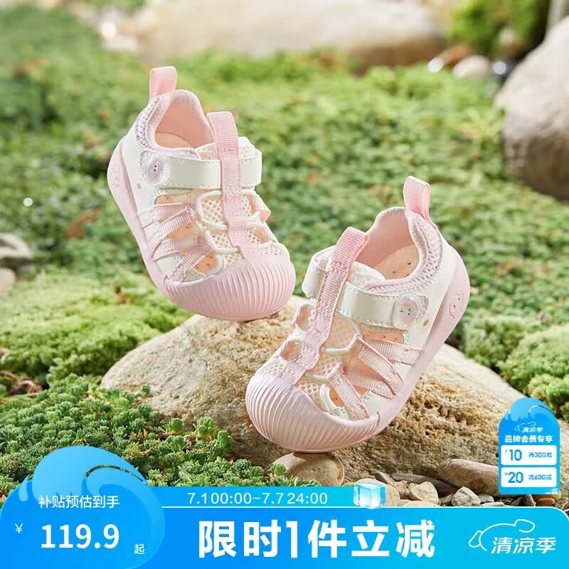 巴拉巴拉童鞋宝宝学步鞋儿童凉鞋婴儿2025夏季网布鞋子男女童209225144201