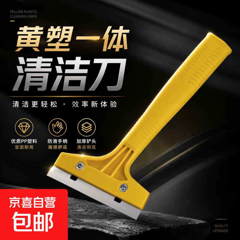 便携式铲刀清洁刀 开荒保洁美缝专用工具清缝刀墙皮铲子刮污刀 清洁铲刀1把