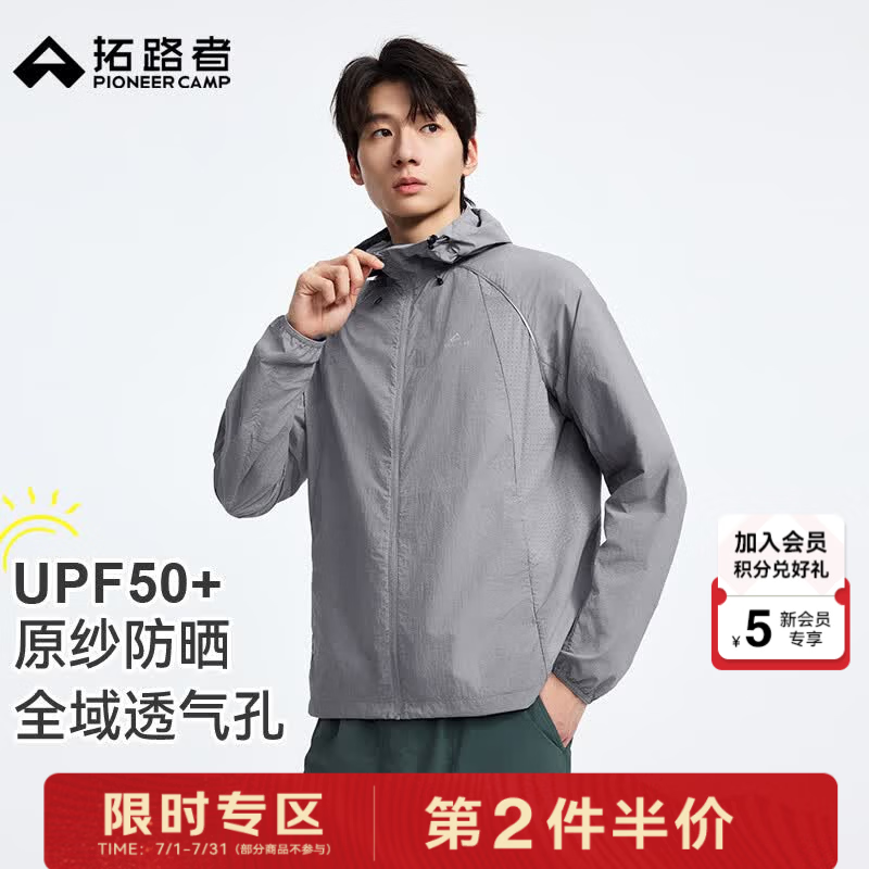 拓路者户外原纱防晒男款2026年夏季新款轻量透气连帽通勤休闲防晒衣外套 深灰 L