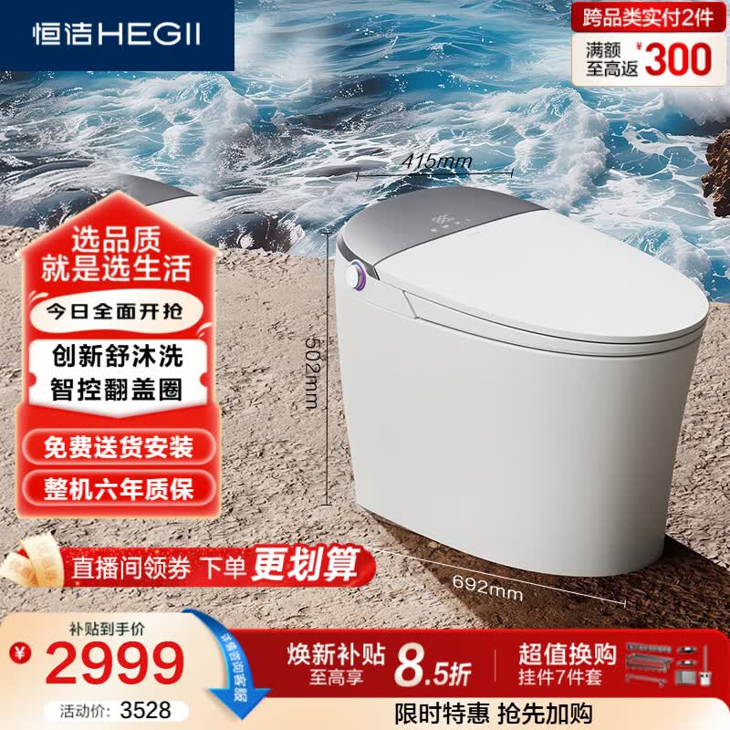 京东双11第一波预售：一文带你理清7大卫浴品牌促销活动