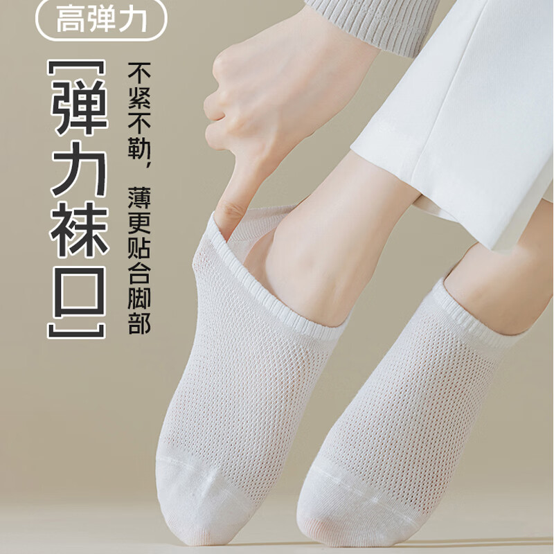 都市丽人女士袜子女款2026新款夏季船袜网眼透气运动短袜女浅口隐形袜 2卡其+2浅驼+2黑色+2蓝色+2紫色 均码