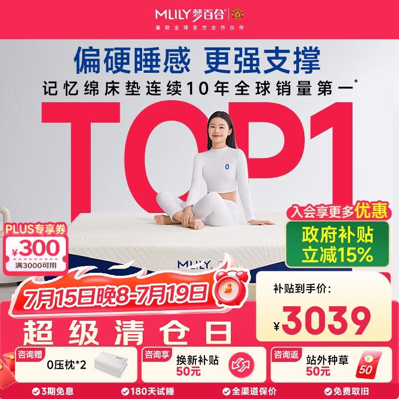 梦百合快充小蓝钻零压记忆棉弹簧床垫席梦思政府补贴1.8米x2米适中偏硬