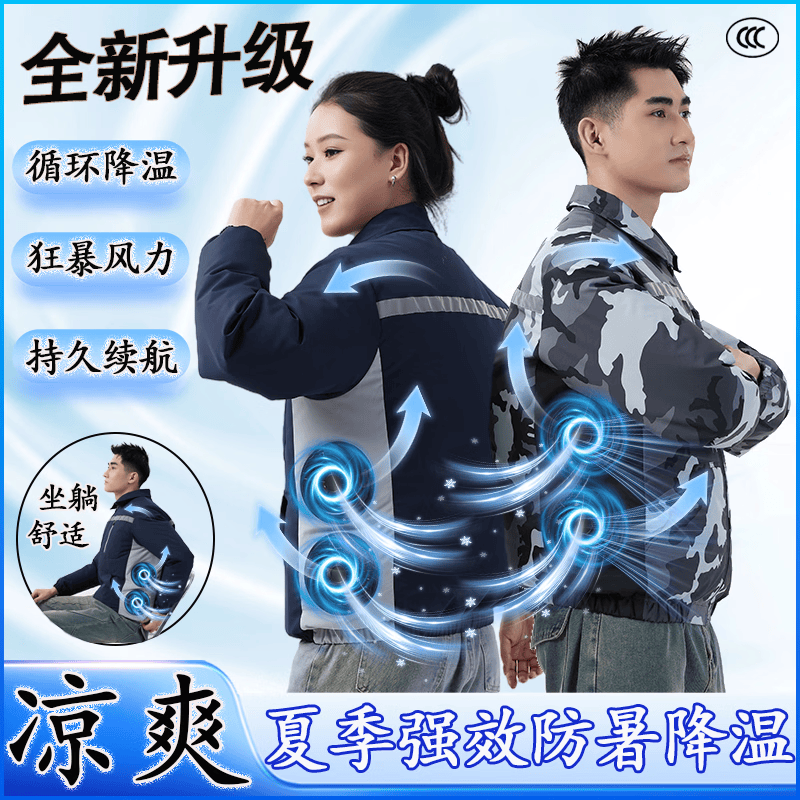 旗舰侧腰空调服夏季防暑降温工作服户外制冷空调服工地劳保带风扇 标配【1件天蓝】男款+暴风随机配件1套 6XL 建议【200-220斤】 京东折扣/优惠券