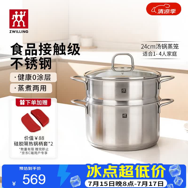 双立人（ZWILLING）蒸锅不锈钢汤锅蒸笼蒸鱼蒸馒头煲汤锅烹饪锅具套装24cm可进洗碗机