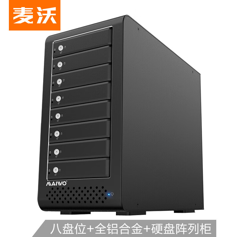 麦沃（MAIWO）K8FSAS 磁盘阵列柜 全铝 八盘位支持 2.5/3.5英寸 SATA串口硬盘 4K高清视频数据存储盒 黑色