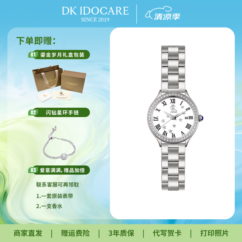 DK满天星女士手表女2026新款石英表生日毕业礼物送女友送老婆送妈妈 银河星漩-银色钢带 (可代写贺卡) 30mm