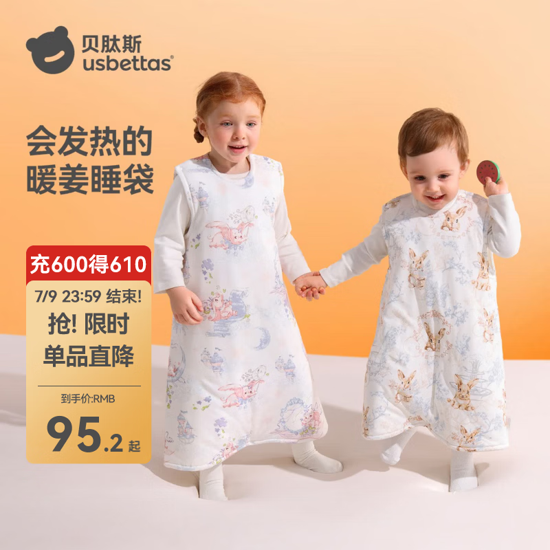 贝肽斯背心婴儿睡袋春秋冬款恒温保暖儿童防踢被连体衣四季通用发热睡袋 天竹×暖姜【秋冬中厚 室温10-20℃】觅旅萌兔 M码【适合身高95-105cm】建议年龄2-4岁